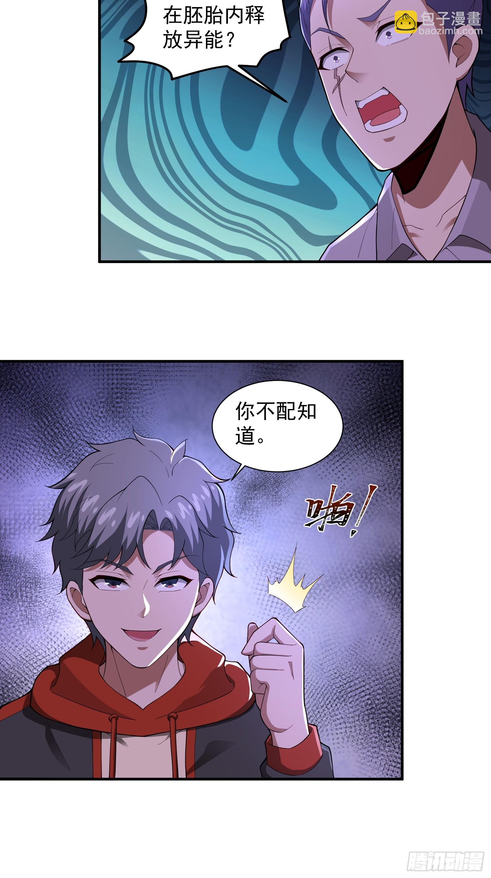 命筹  END-第69话