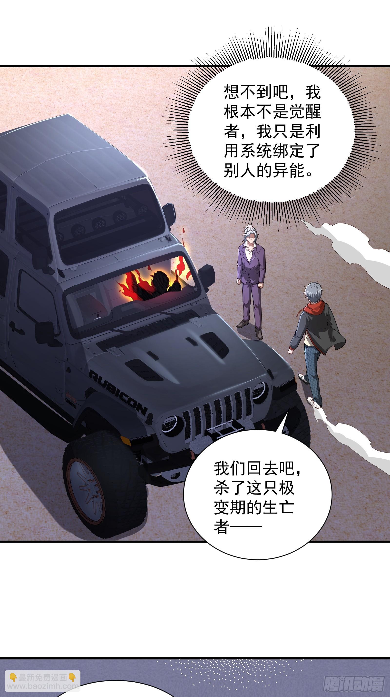 命筹  END-第69话