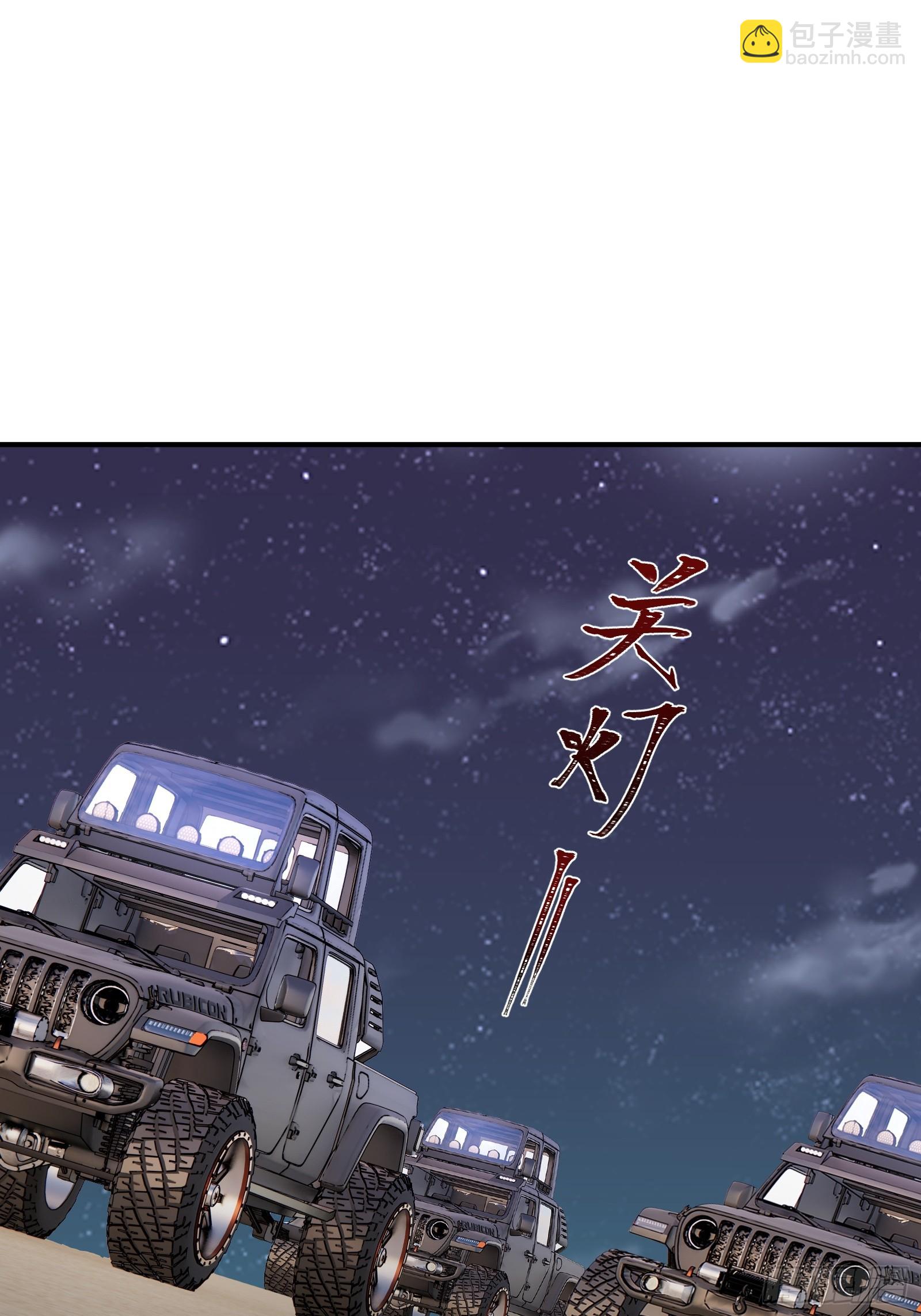 命筹  END-第69话