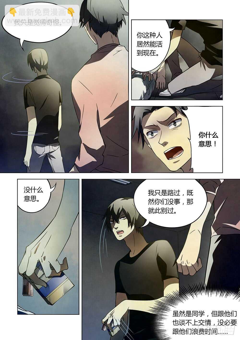 末世凡人 - 第101話 - 2