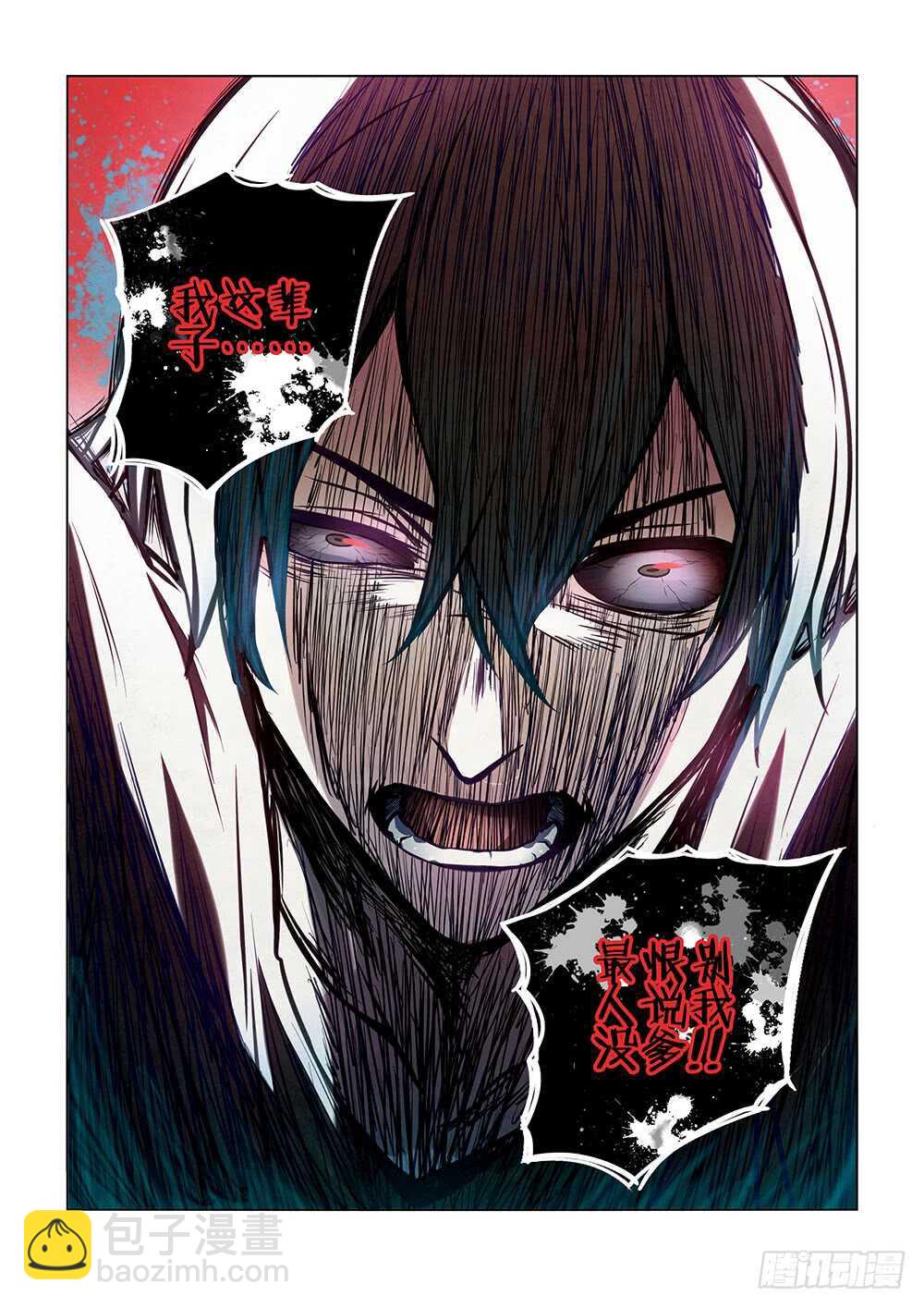 末世凡人 - 第101話 - 1