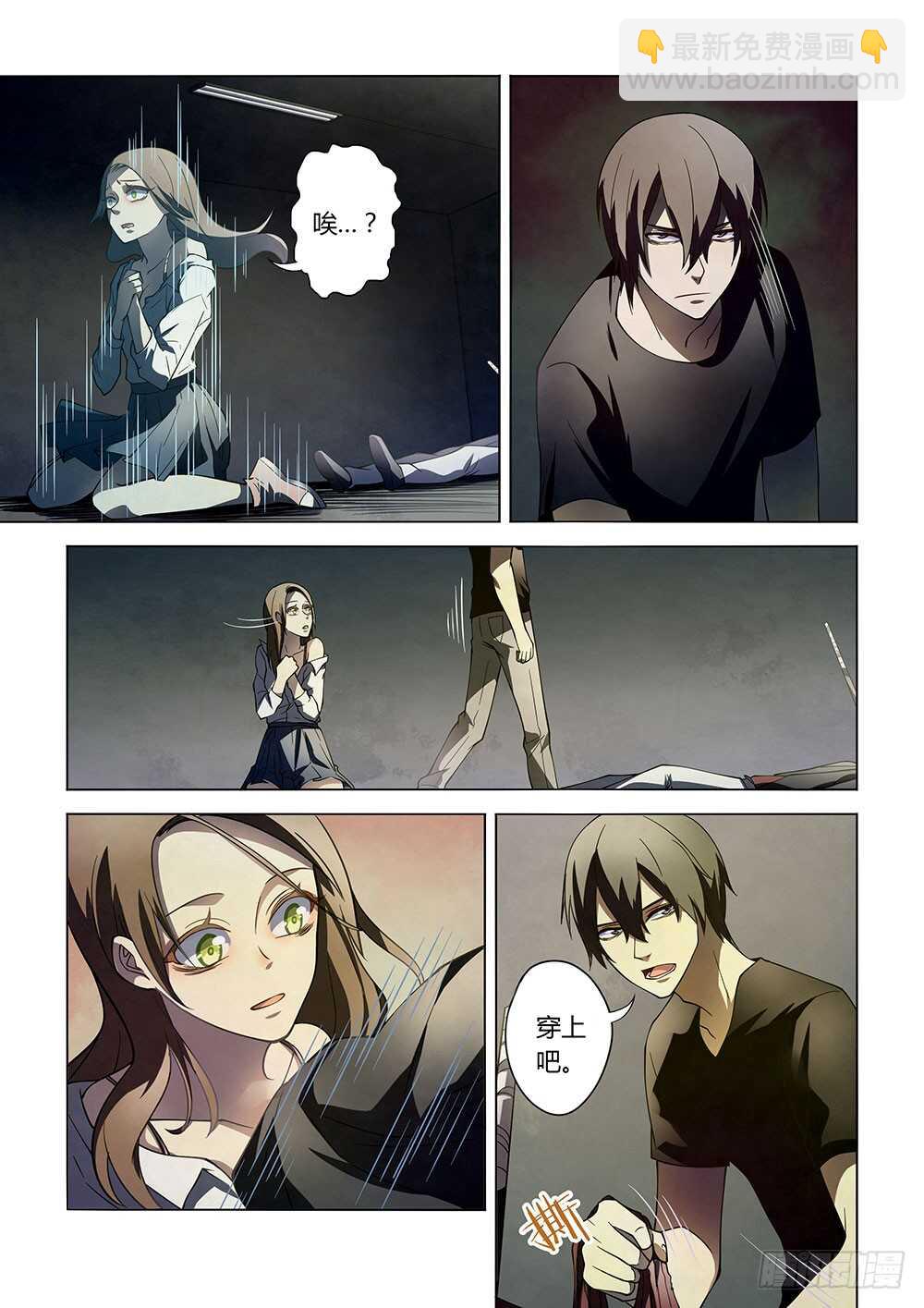 末世凡人 - 第101話 - 3