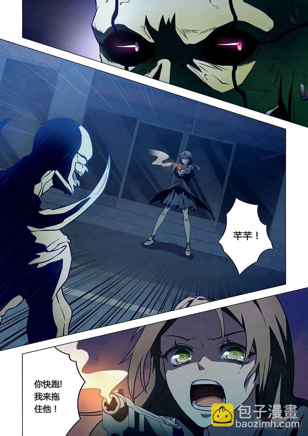 末世凡人 - 第103話 - 2