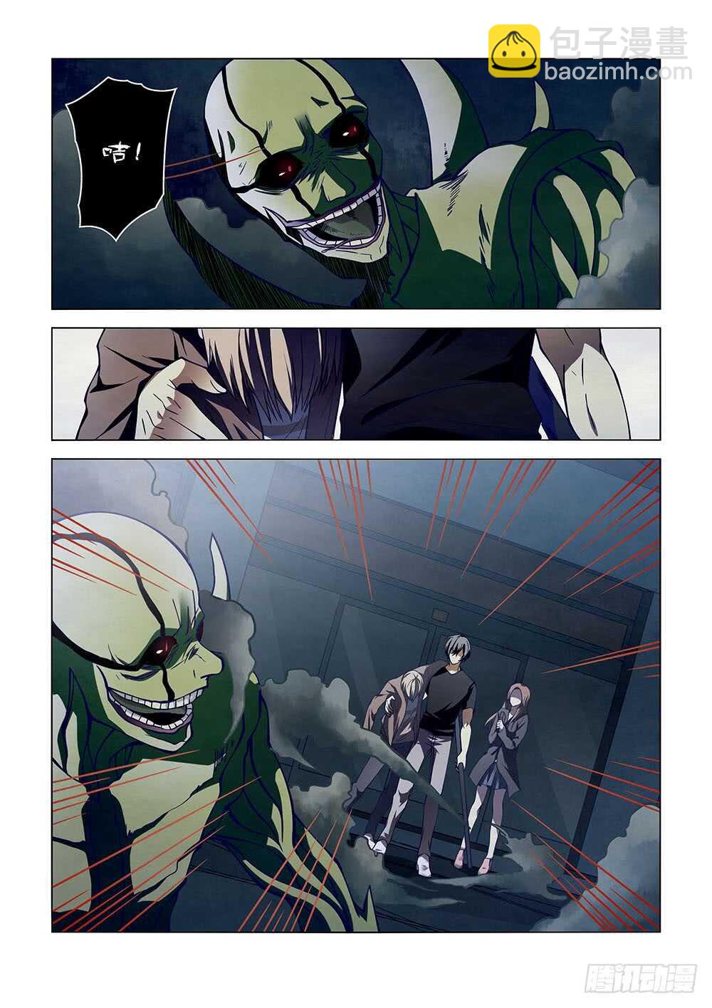 末世凡人 - 第103話 - 1