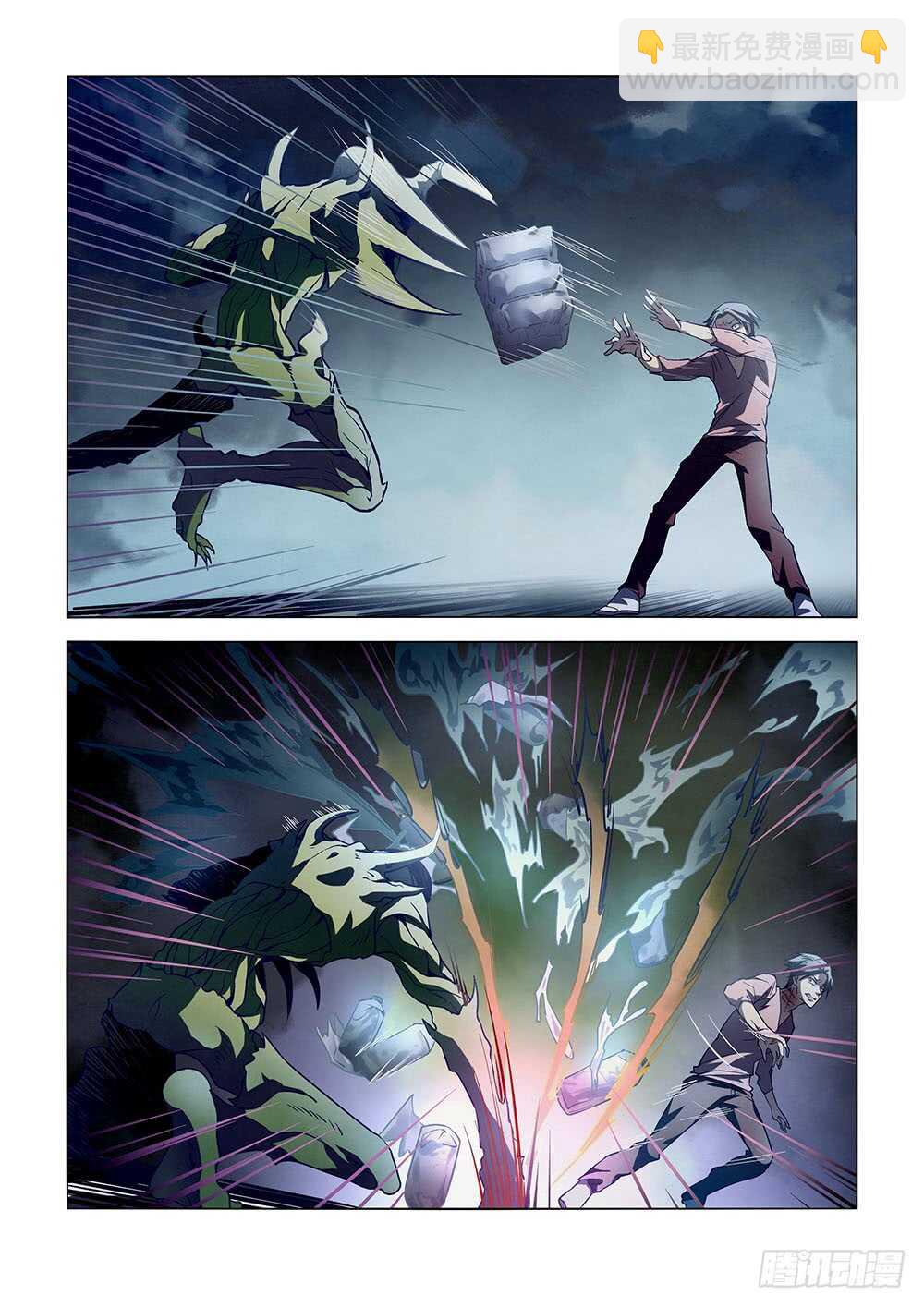 末世凡人 - 第103話 - 3