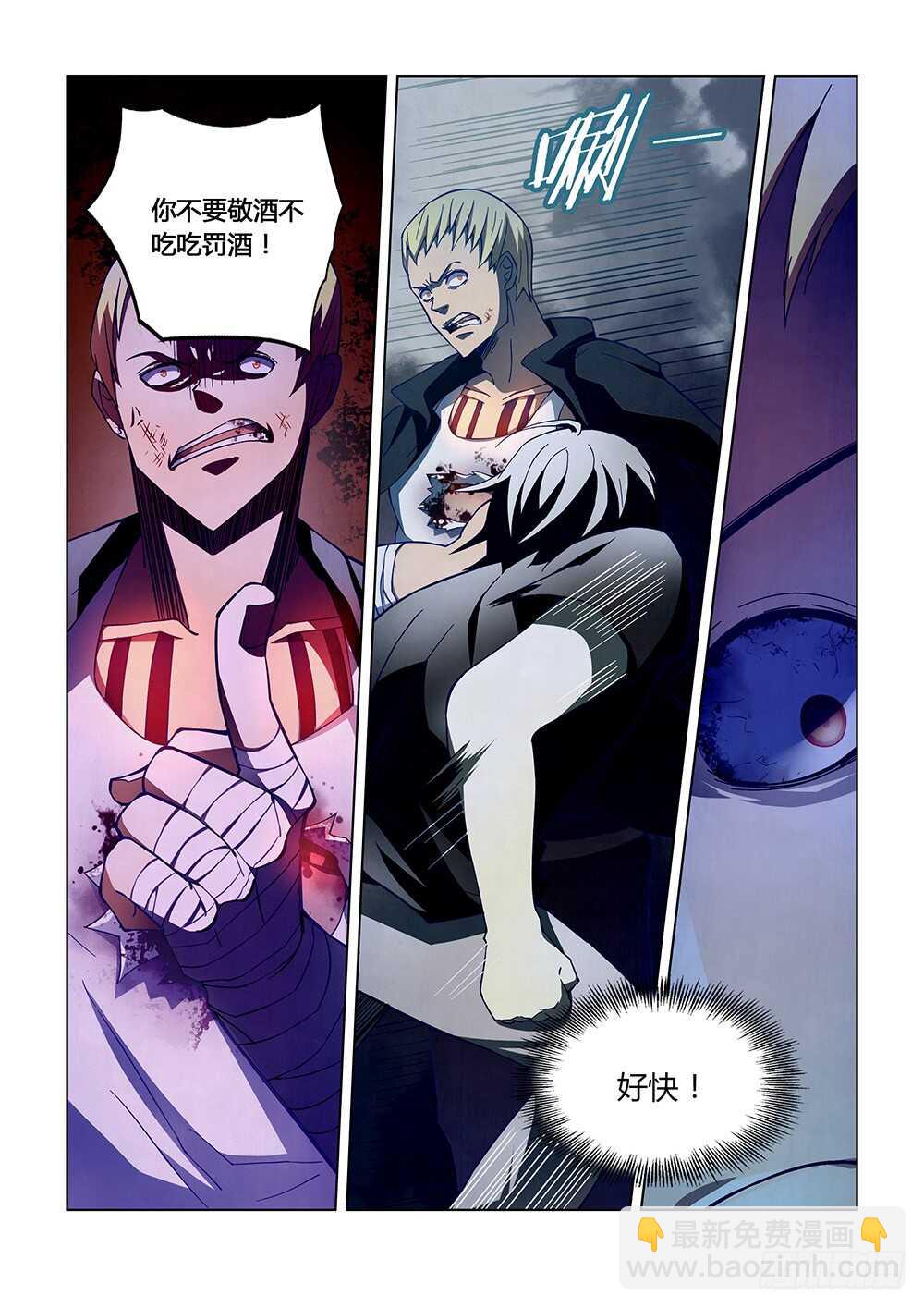 末世凡人 - 第107話 - 2