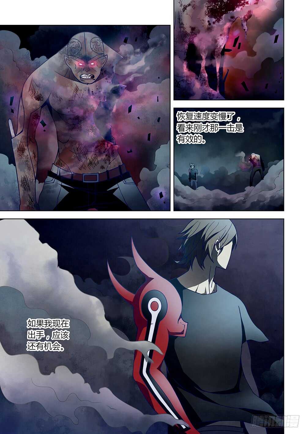 末世凡人 - 第109話 - 1