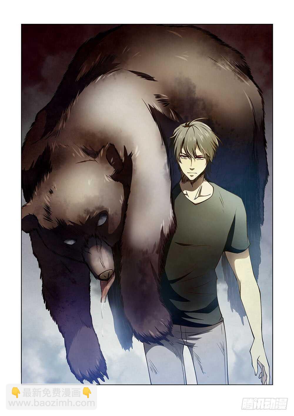 末世凡人 - 第113話 - 1