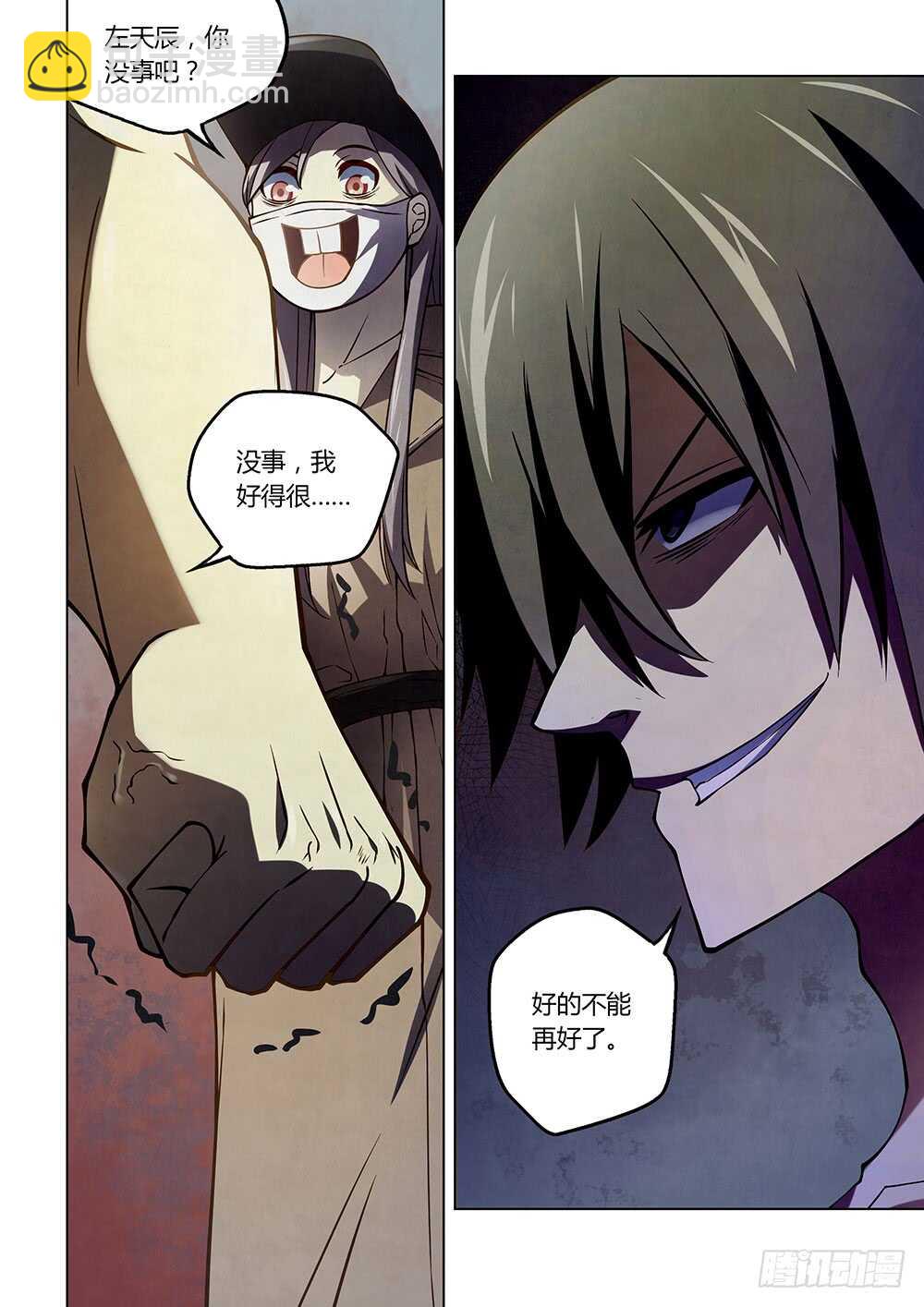 末世凡人 - 第115話 - 2