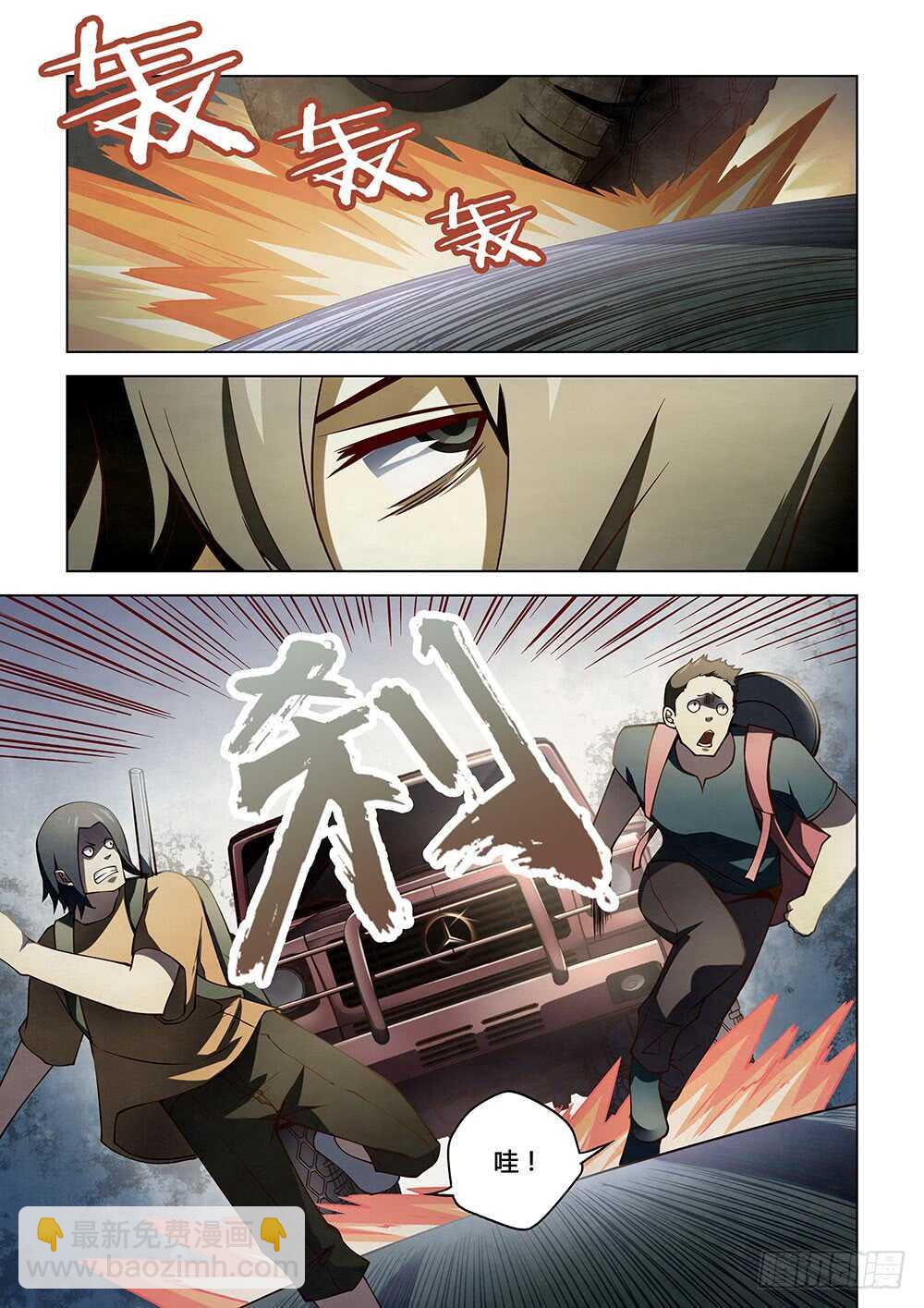 末世凡人 - 第115話 - 3