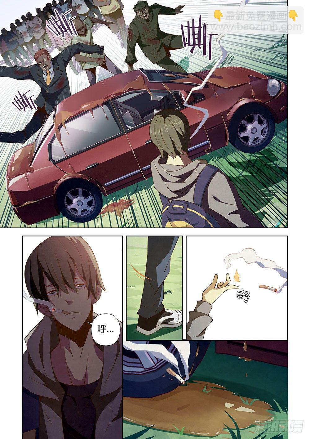 末世凡人 - 第13話 - 2