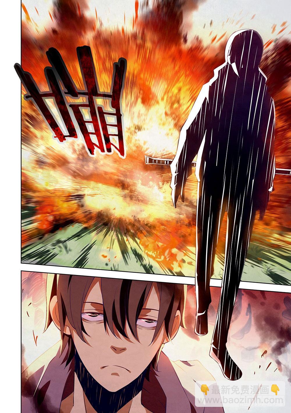 末世凡人 - 第13話 - 3