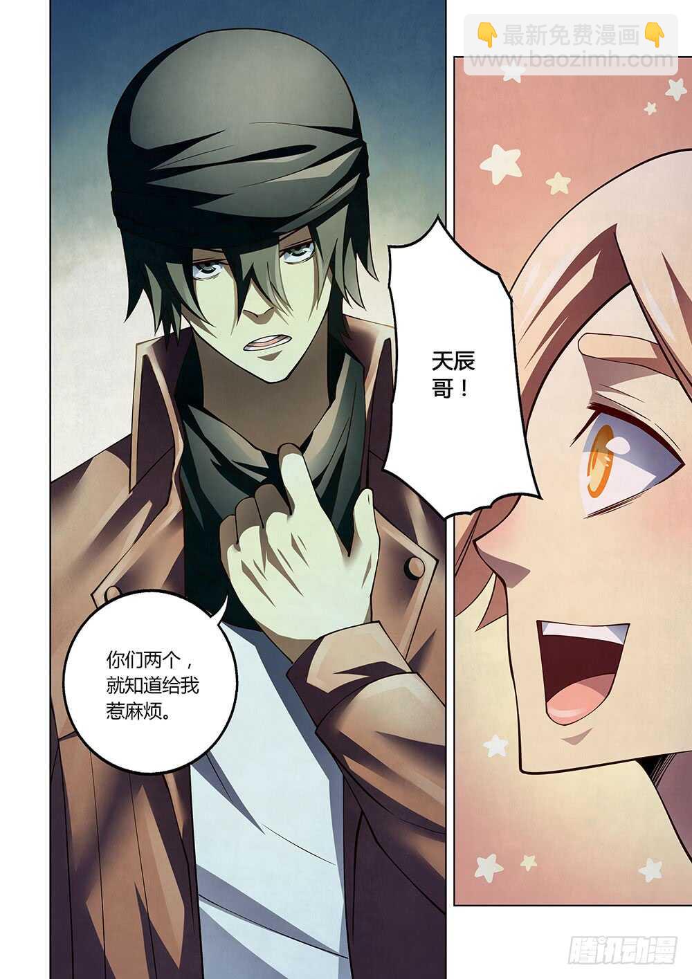 末世凡人 - 第121話 - 2