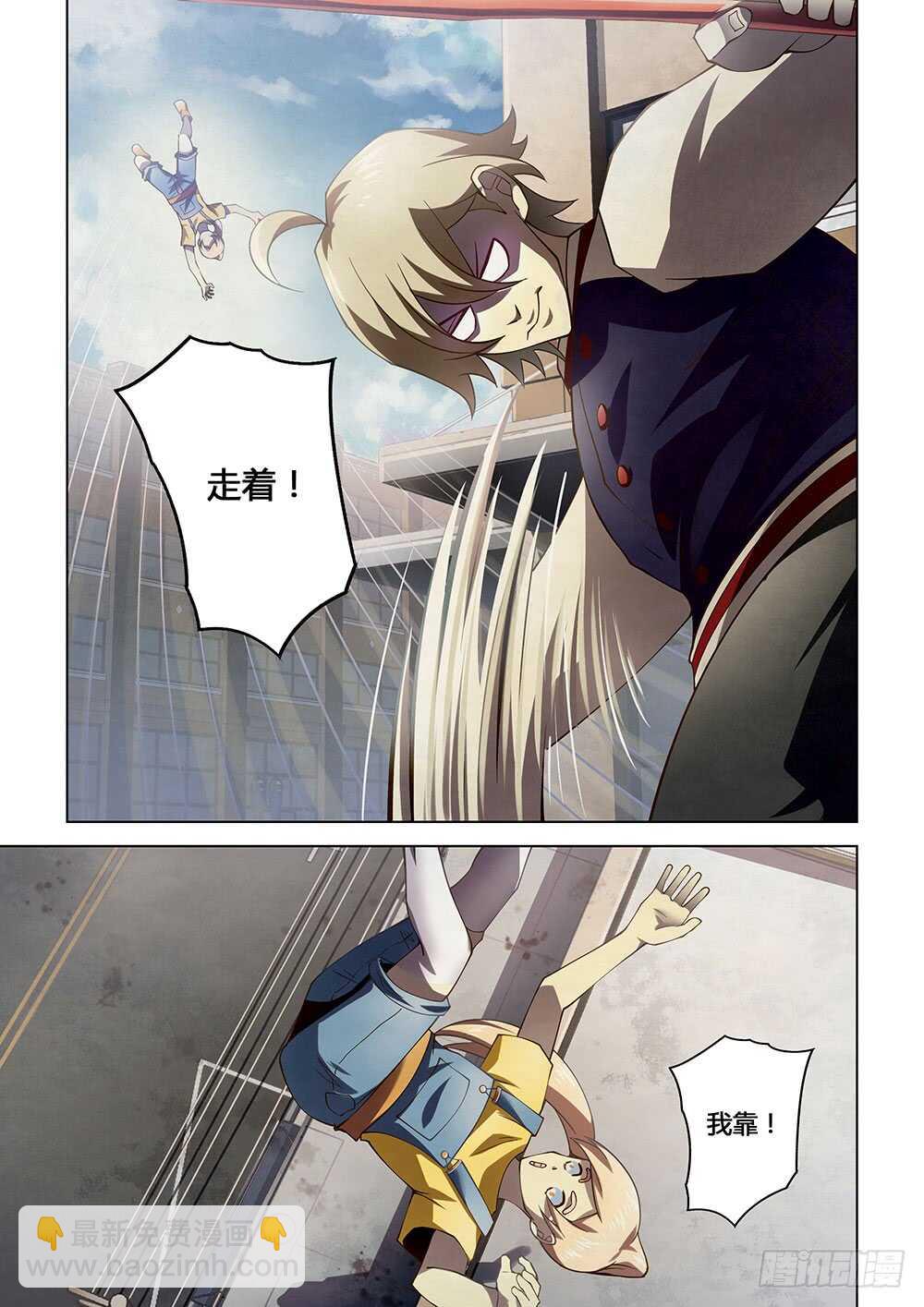 末世凡人 - 第121話 - 3