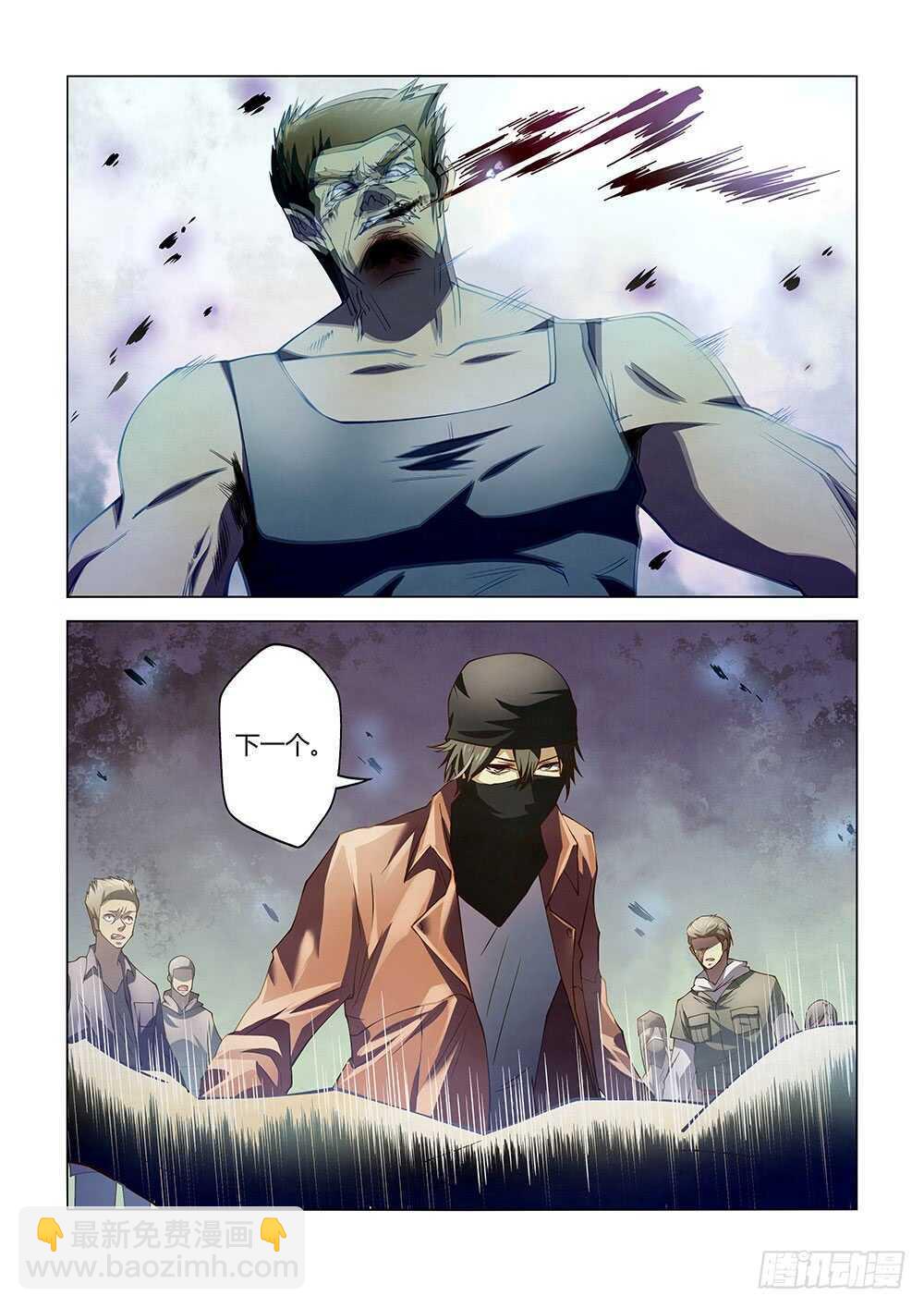 末世凡人 - 第123話 - 3