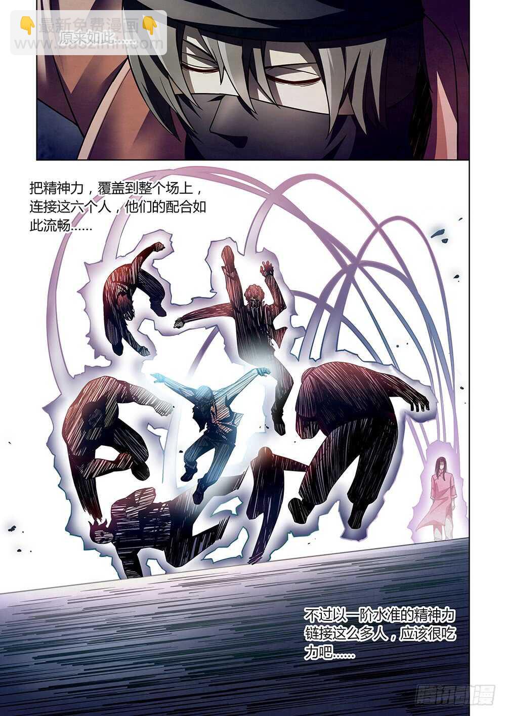 末世凡人 - 第125話 - 3