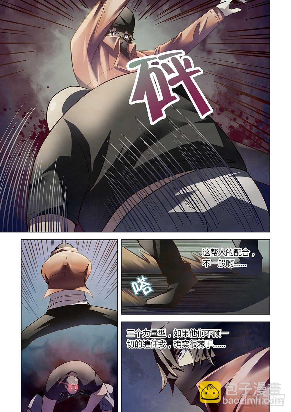 末世凡人 - 第125話 - 1