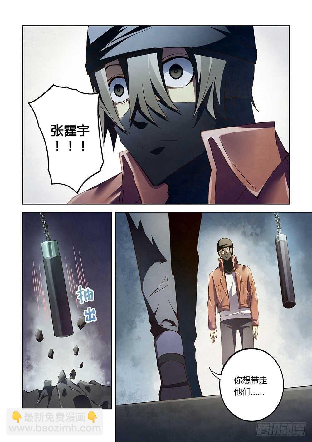 末世凡人 - 第127話 - 3