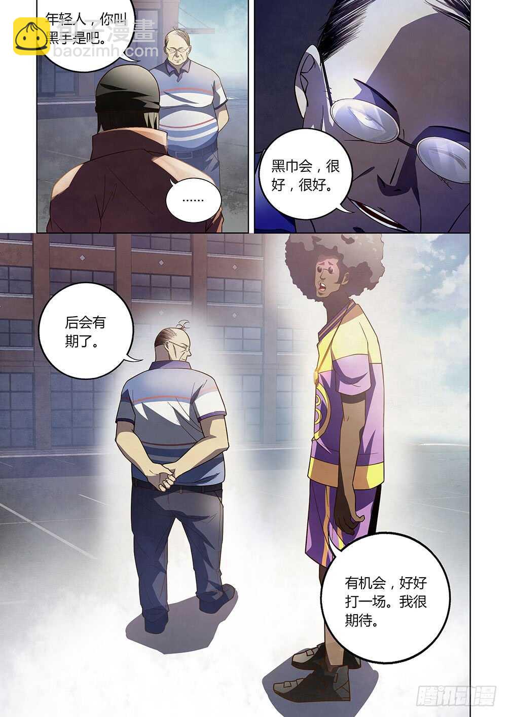 末世凡人 - 第127話 - 1