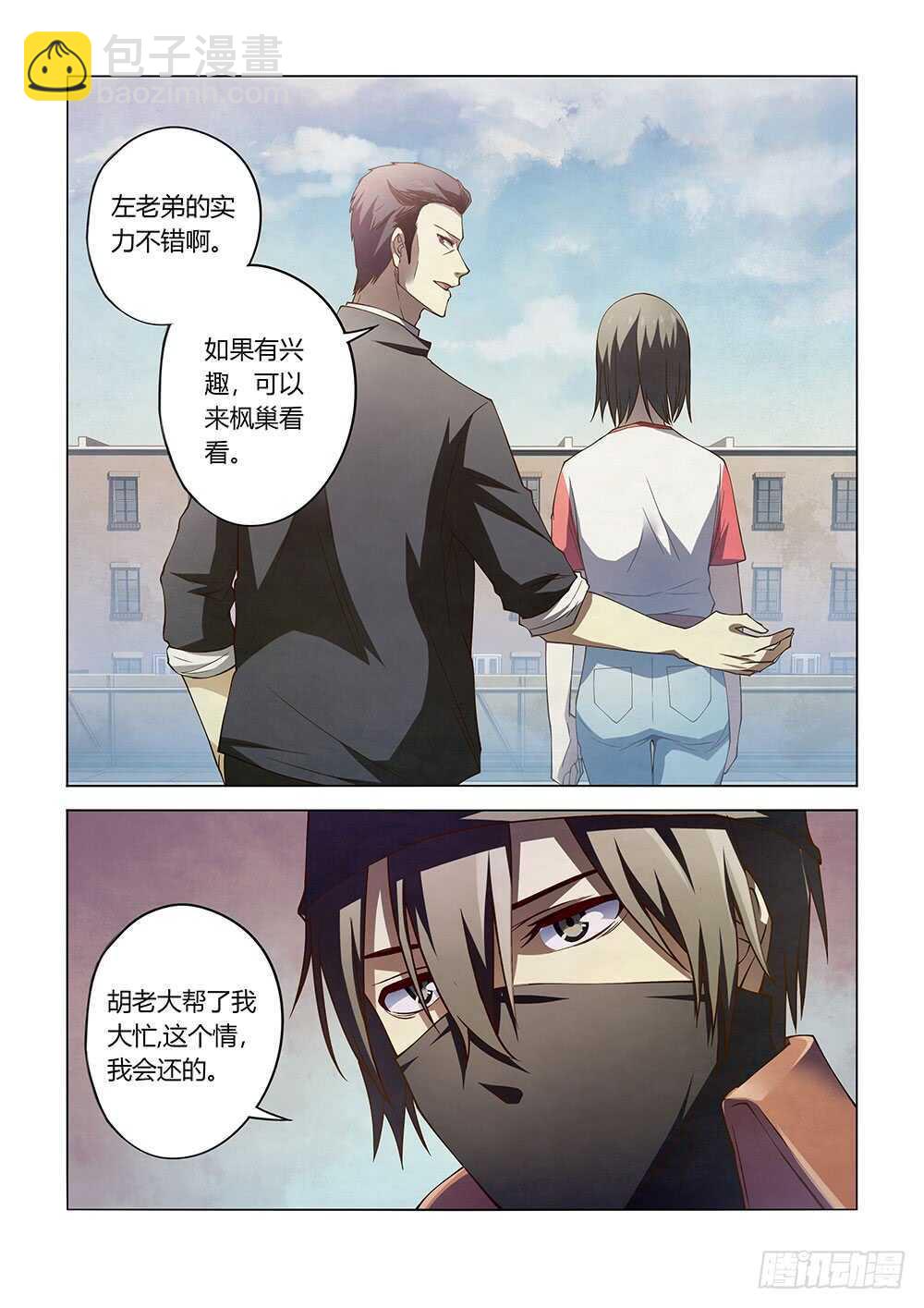 末世凡人 - 第129話 - 1