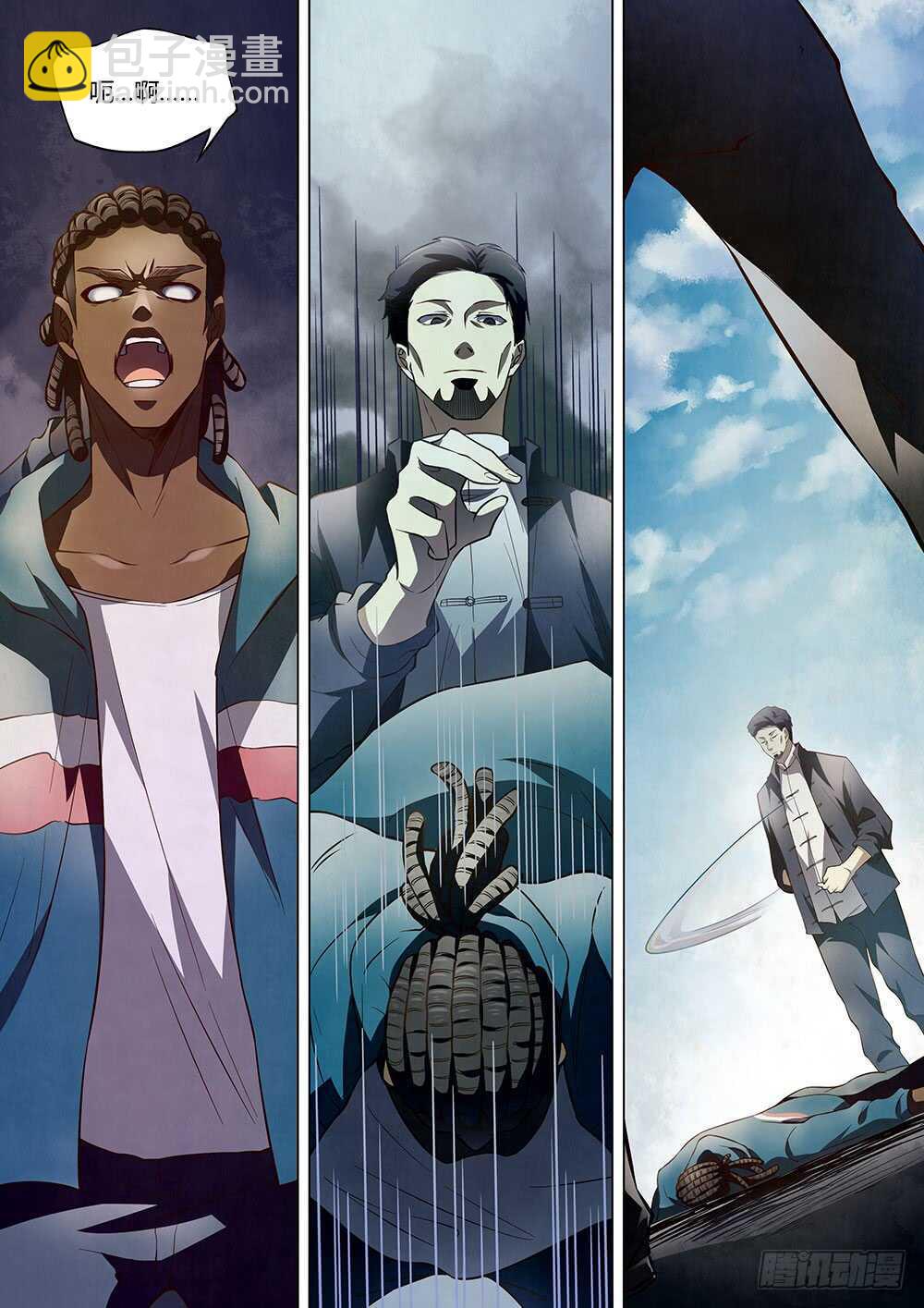 末世凡人 - 第129話 - 2