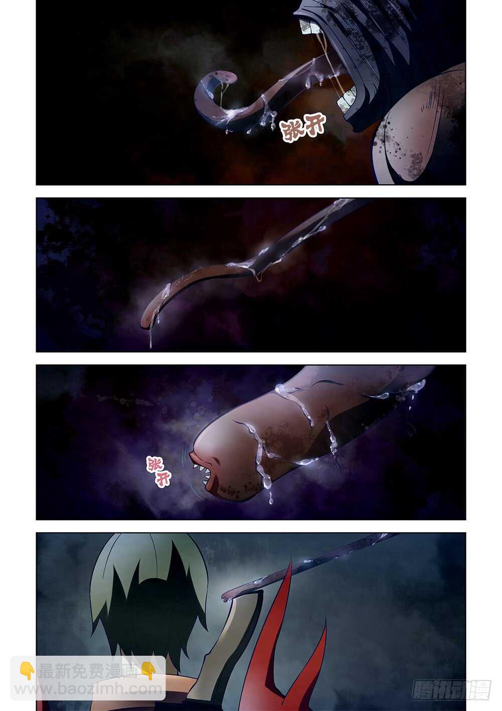 末世凡人 - 第133話 - 2