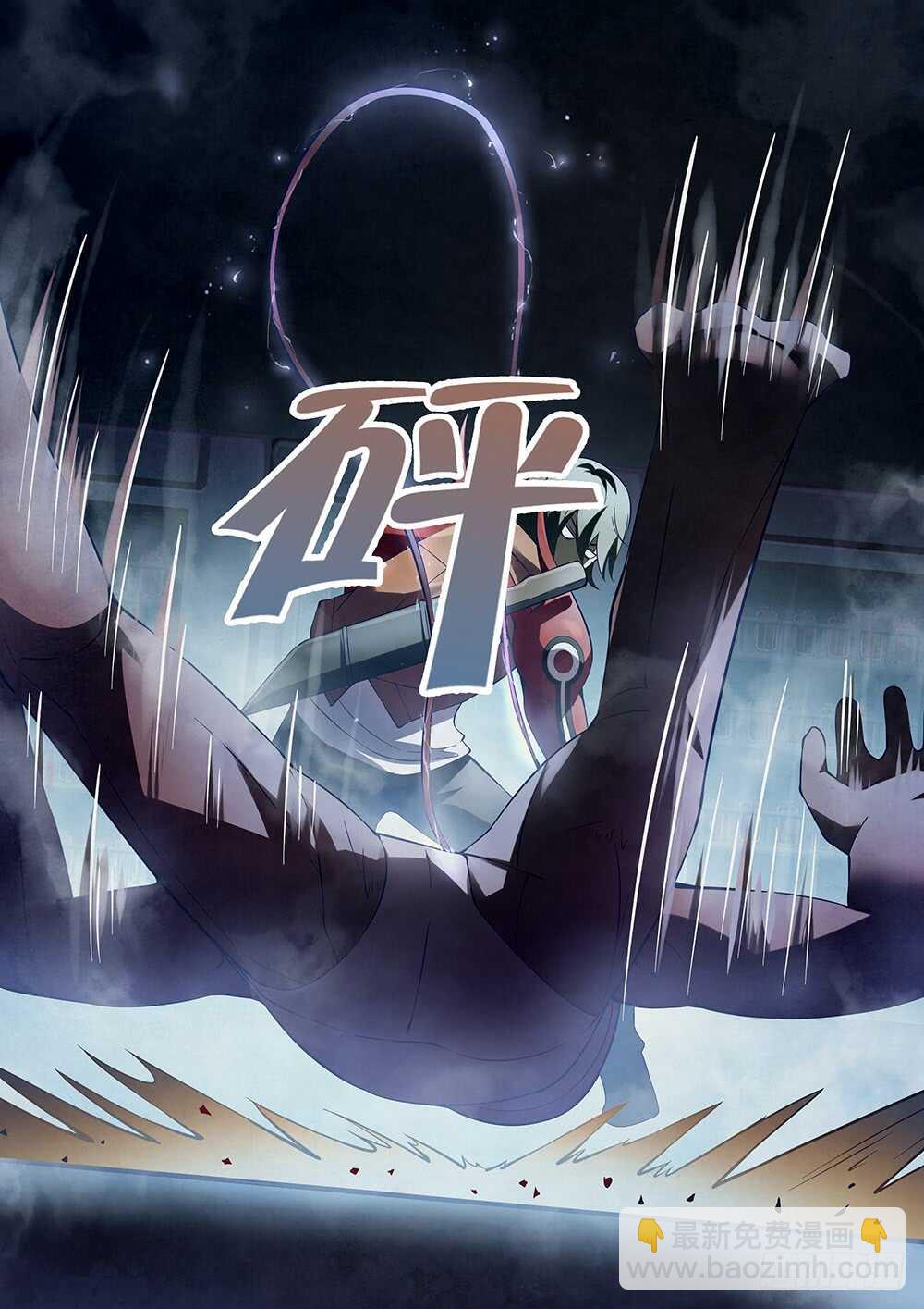 末世凡人 - 第133話 - 2