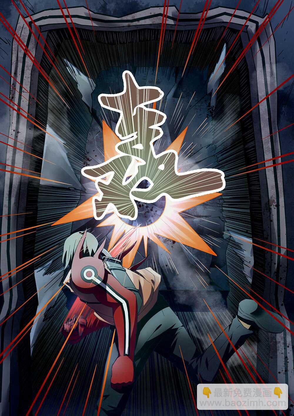 末世凡人 - 第133話 - 1