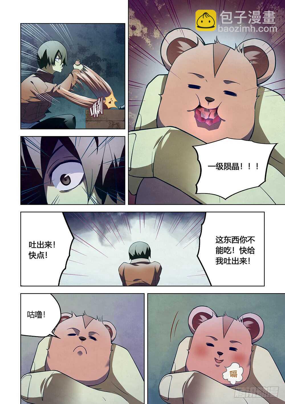 末世凡人 - 第135話 - 1