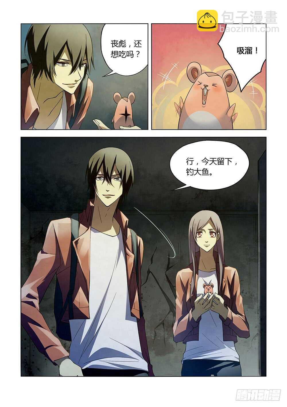 末世凡人 - 第137話 - 2