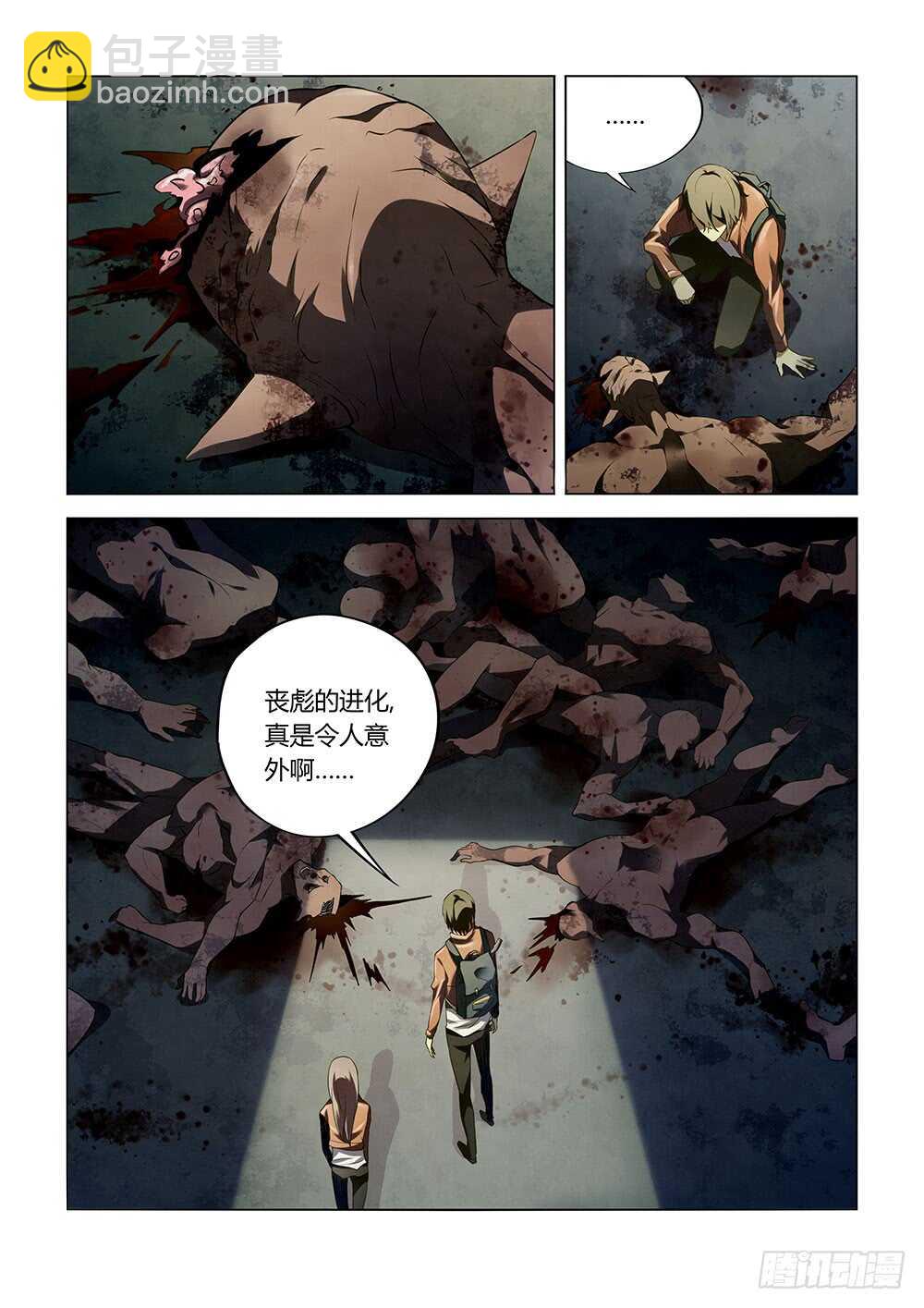 末世凡人 - 第137話 - 1