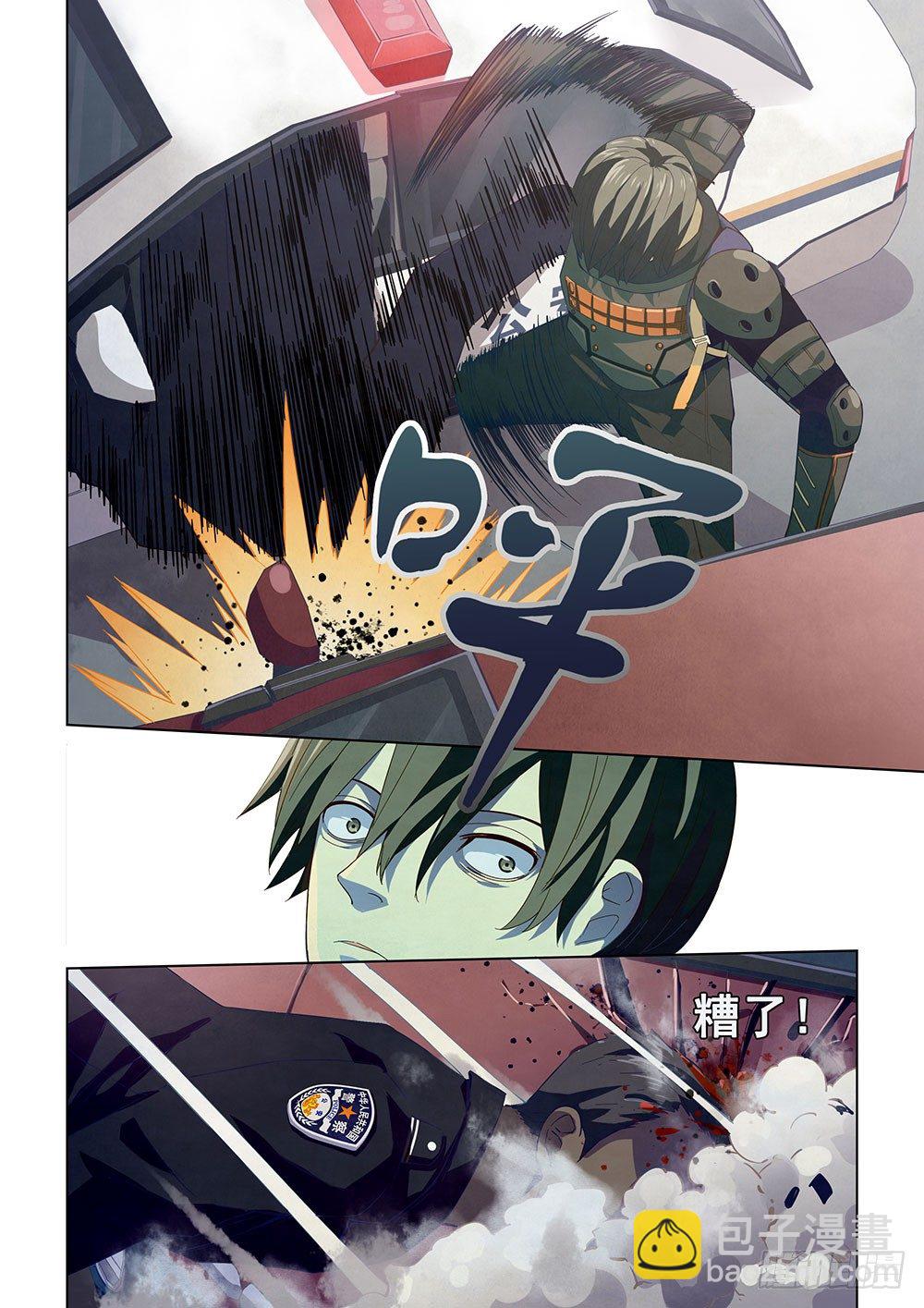 末世凡人 - 第15話 - 2