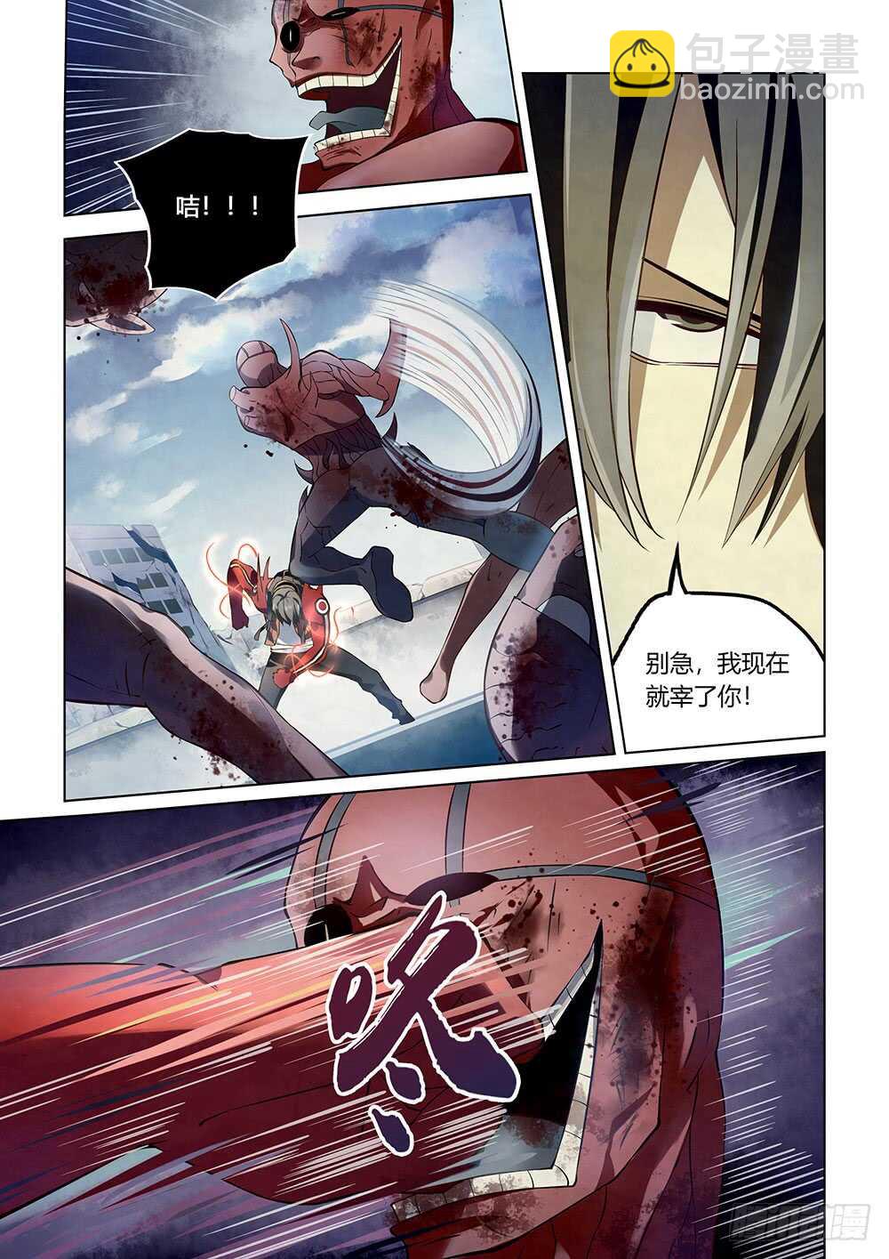 末世凡人 - 第139話 - 3