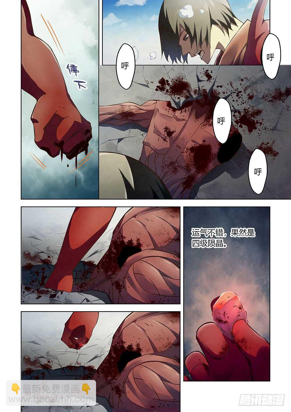 末世凡人 - 第139話 - 2