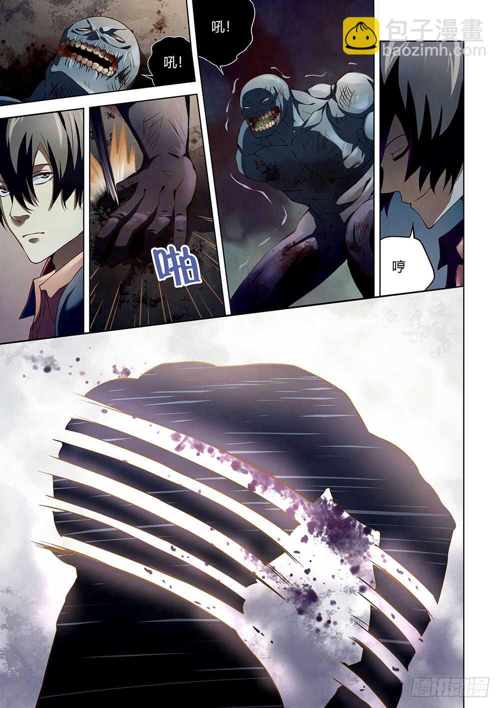 末世凡人 - 第139話 - 3