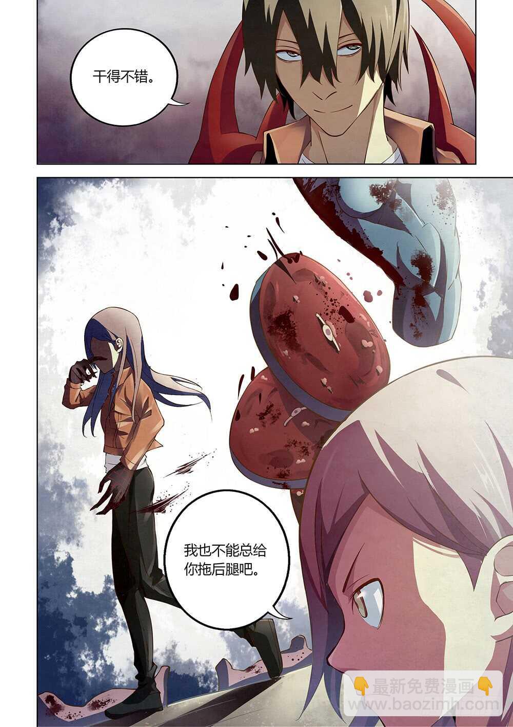 末世凡人 - 第139話 - 4