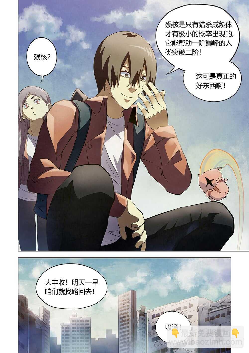 末世凡人 - 第139話 - 2