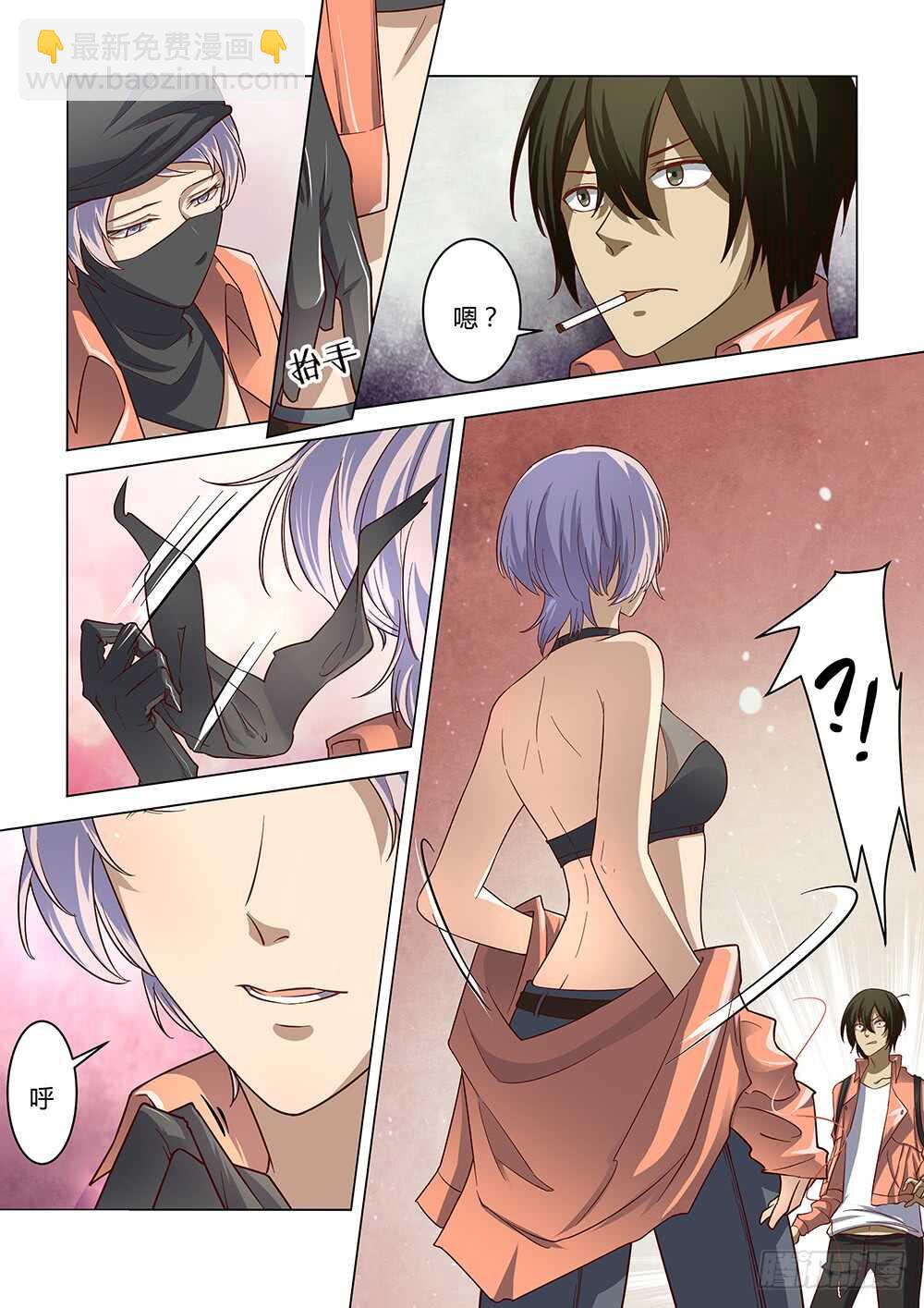 末世凡人 - 第141話 - 2