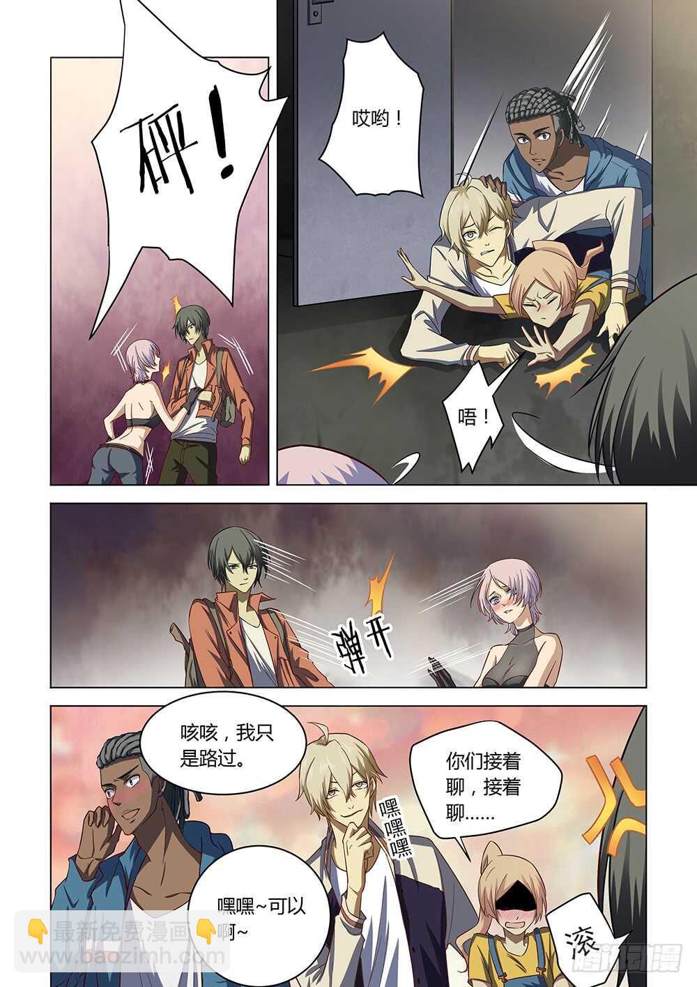 末世凡人 - 第141話 - 4