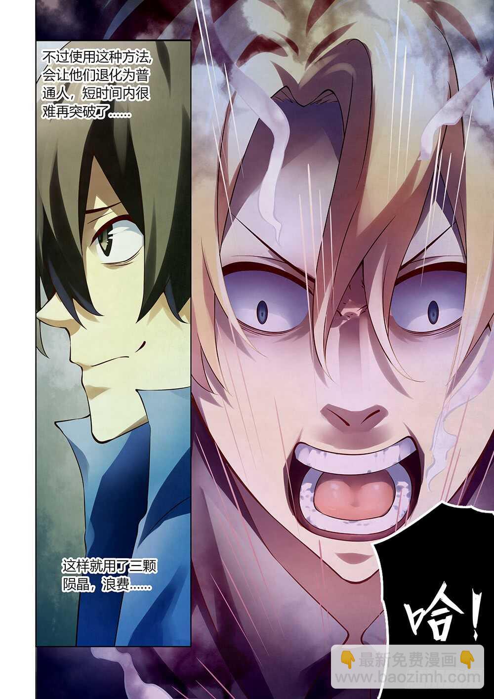 末世凡人 - 第145話 - 2