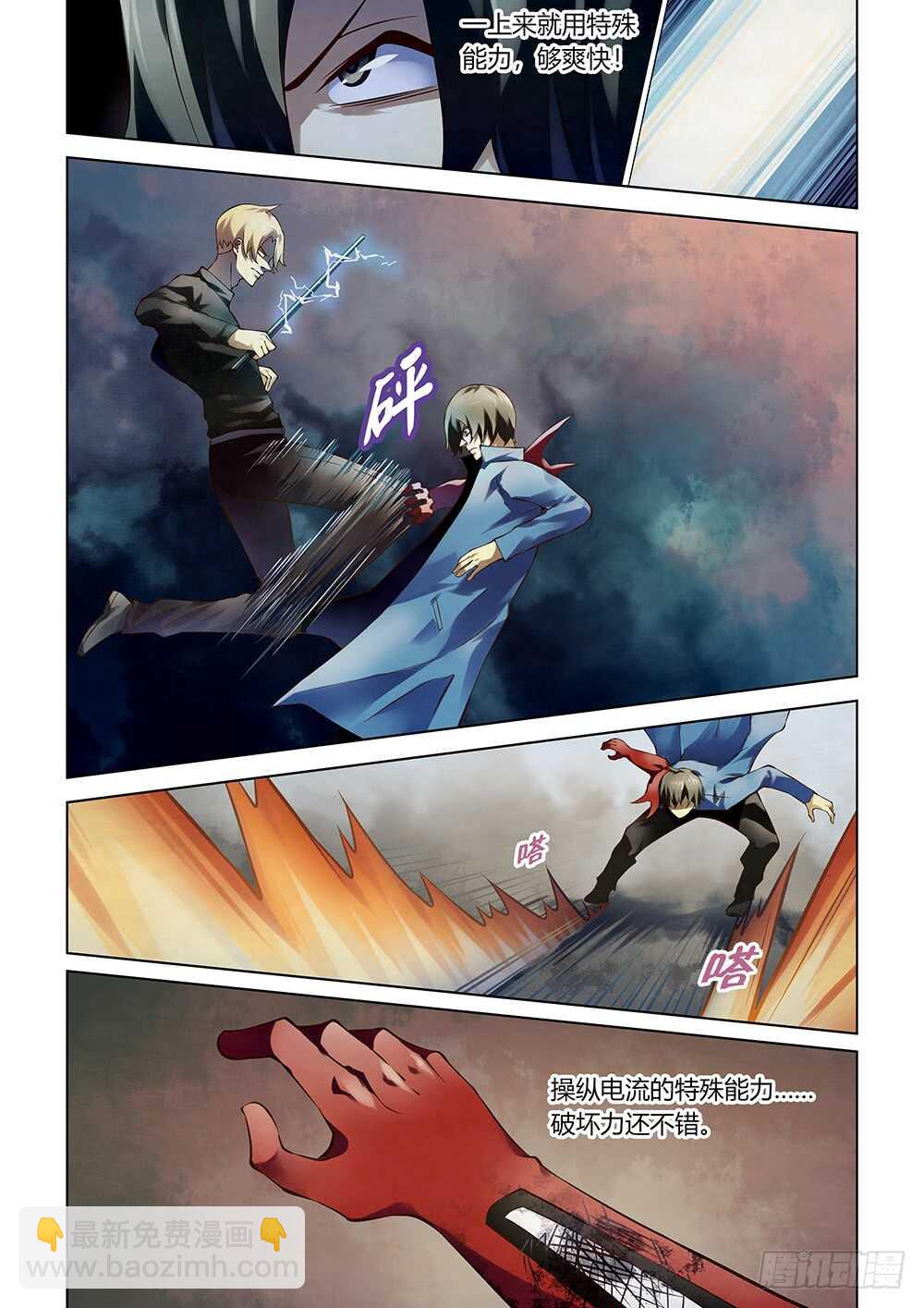 末世凡人 - 第145話 - 1