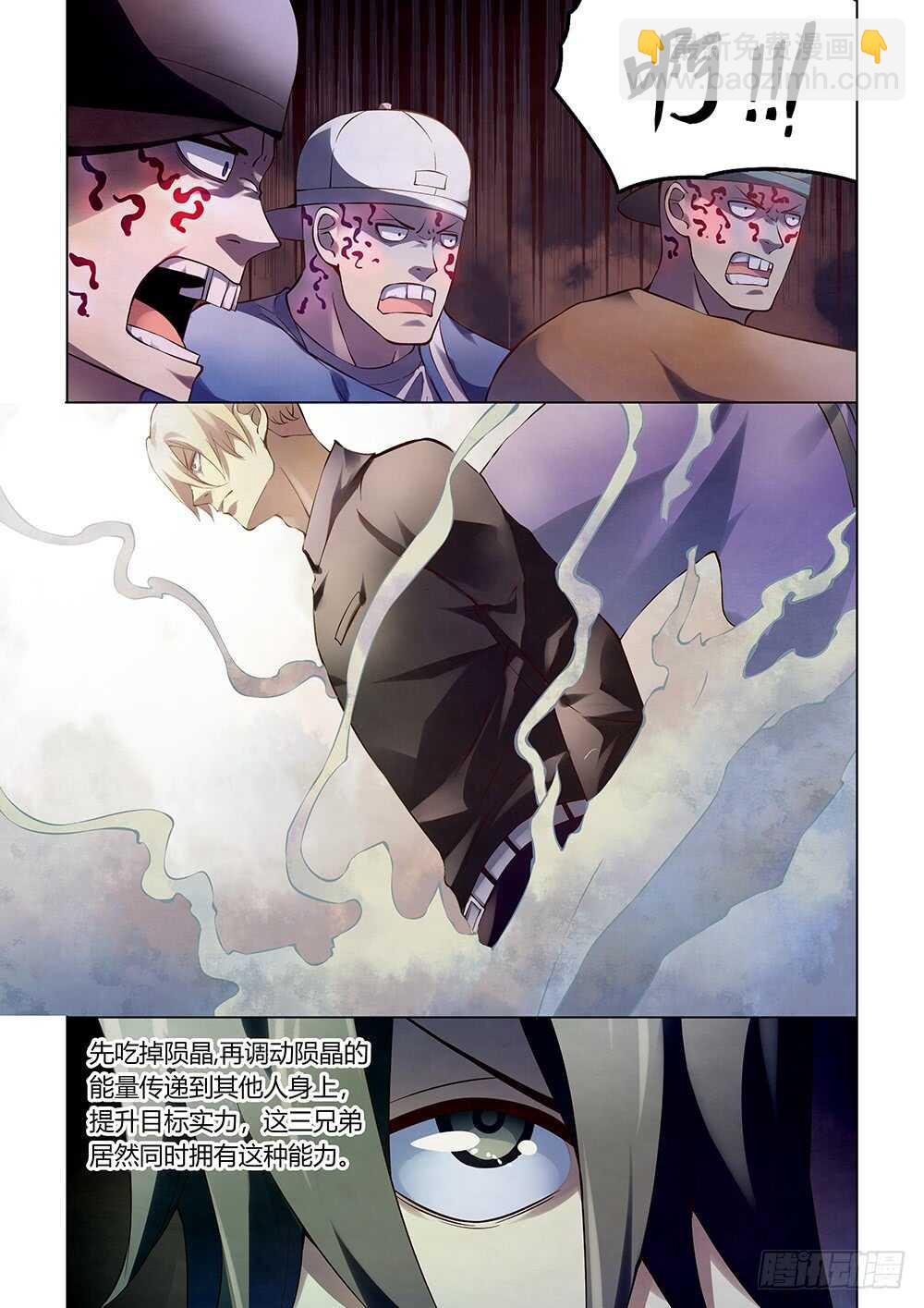 末世凡人 - 第145話 - 1