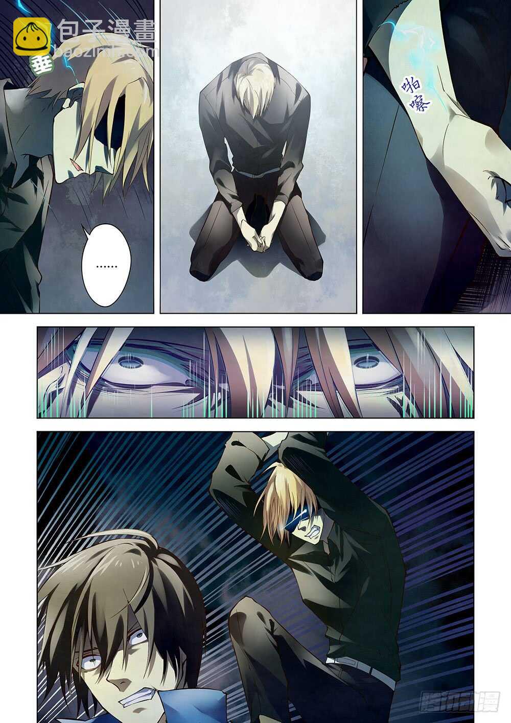 末世凡人 - 第147話 - 2