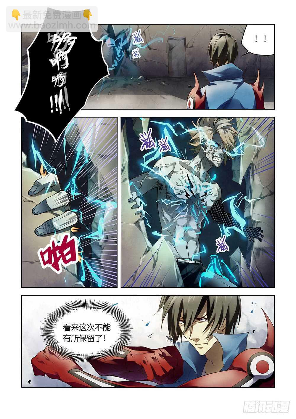 末世凡人 - 第147話 - 4