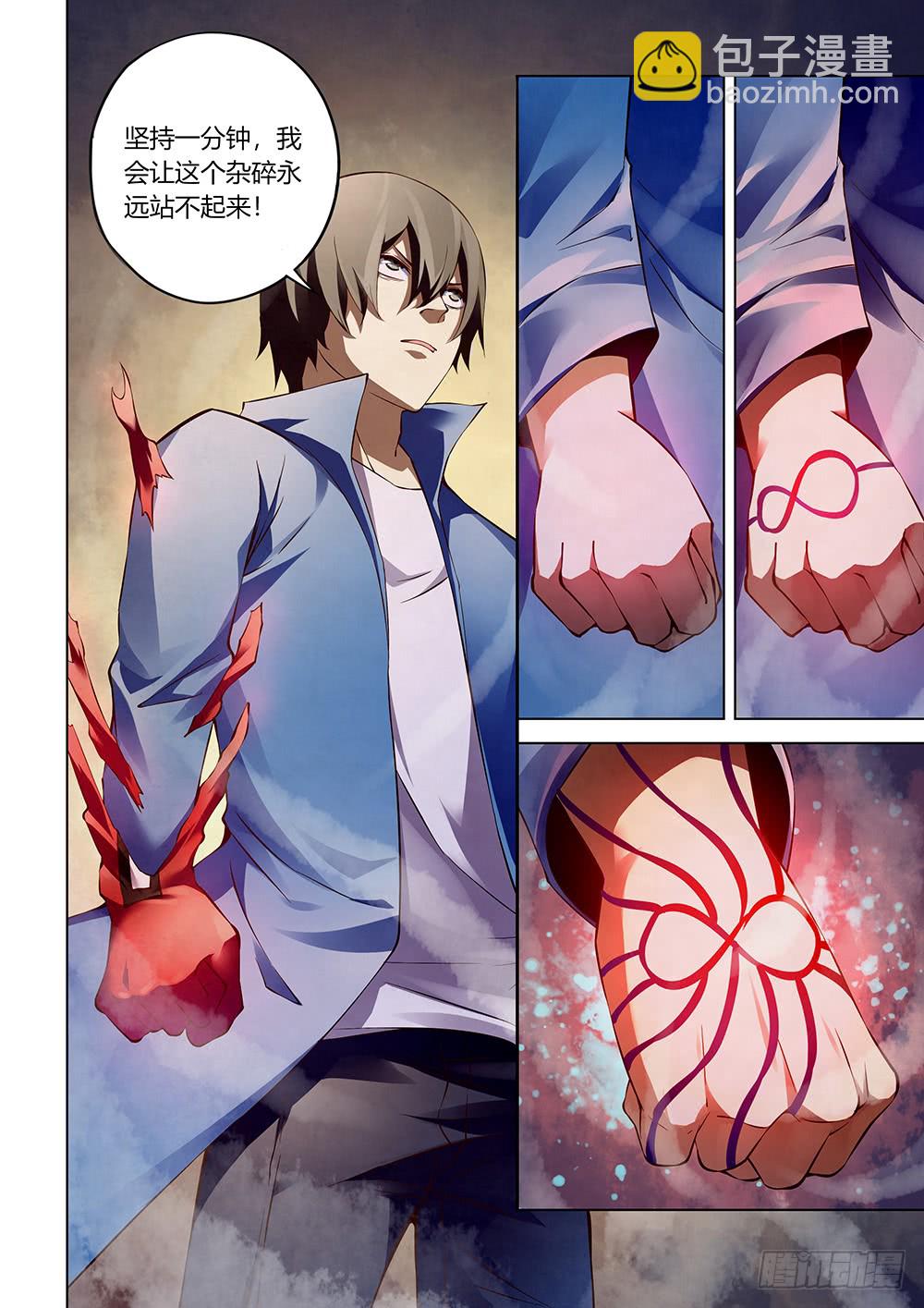 末世凡人 - 第149話 - 2