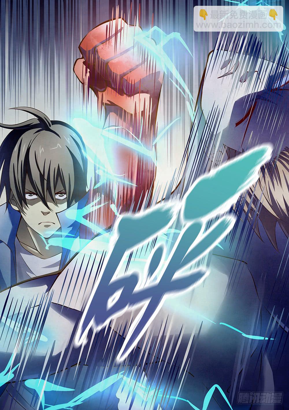 末世凡人 - 第149話 - 3