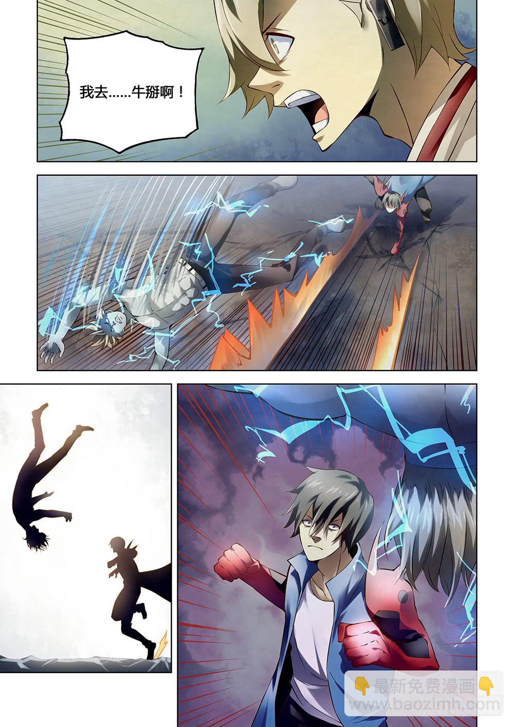 末世凡人 - 第149話 - 4