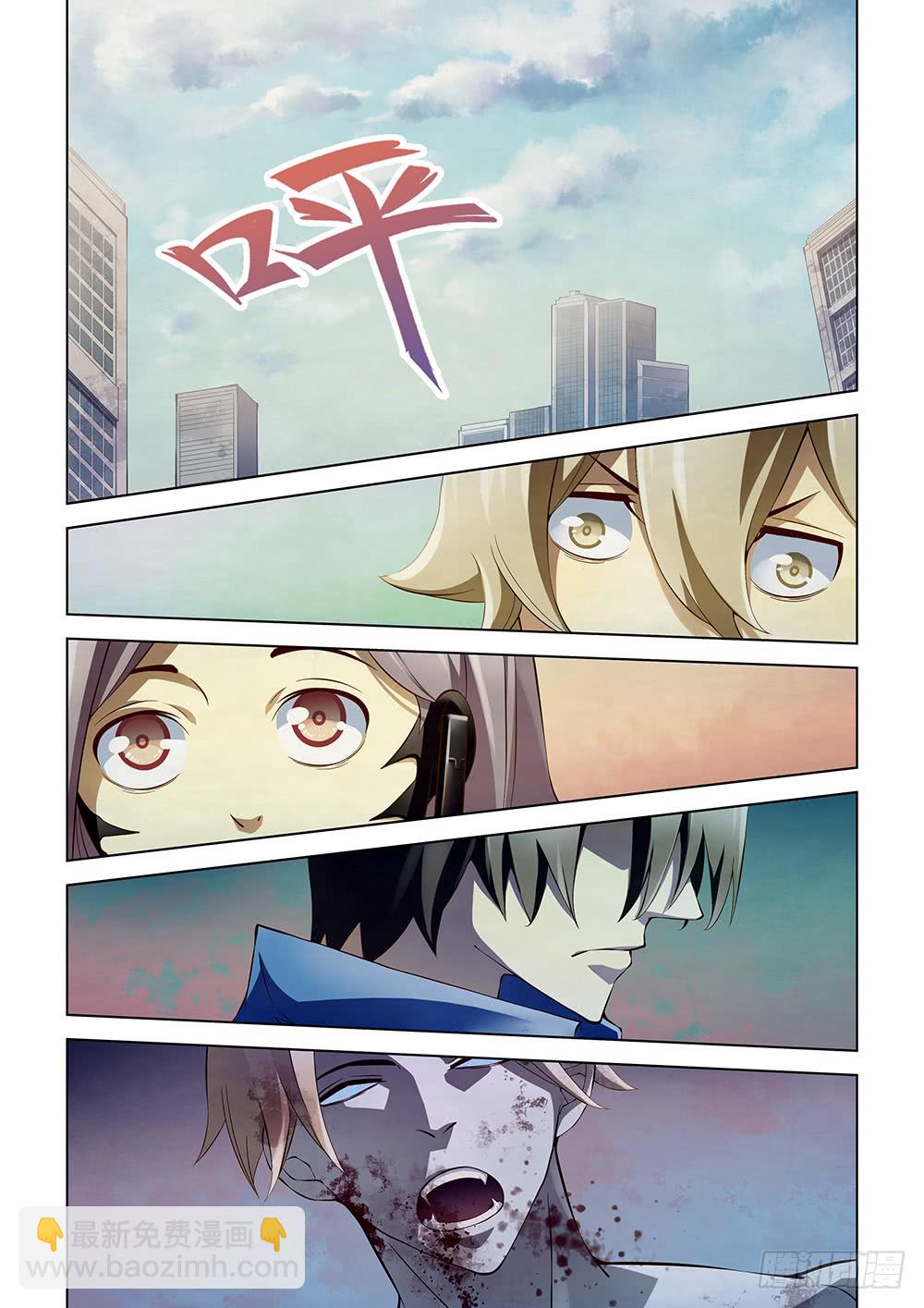 末世凡人 - 第149話 - 5