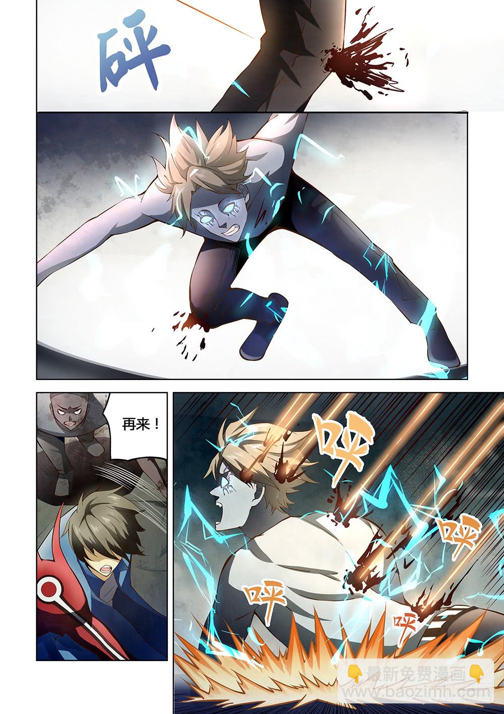 末世凡人 - 第149話 - 3