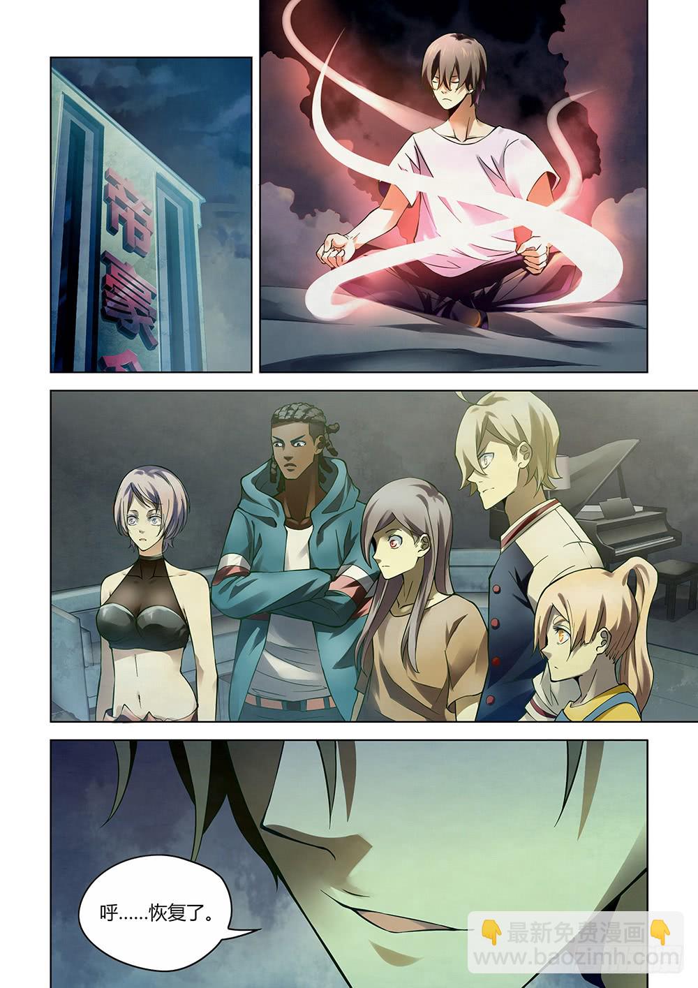 末世凡人 - 第151話 - 2